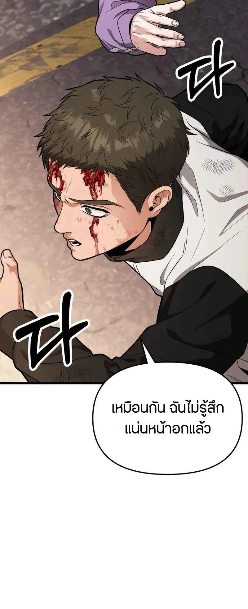 Absolute Person in Every Corner ตอนที่ 14 หน้า 285