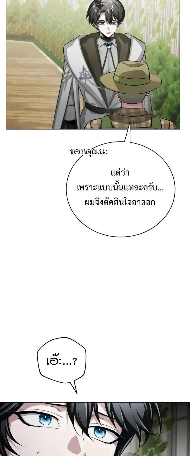 The Magic Tower Problematic Child ตอนที่ 3 หน้า 132