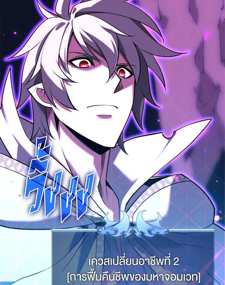 Overgeared ตอนที่ 162 หน้า 158
