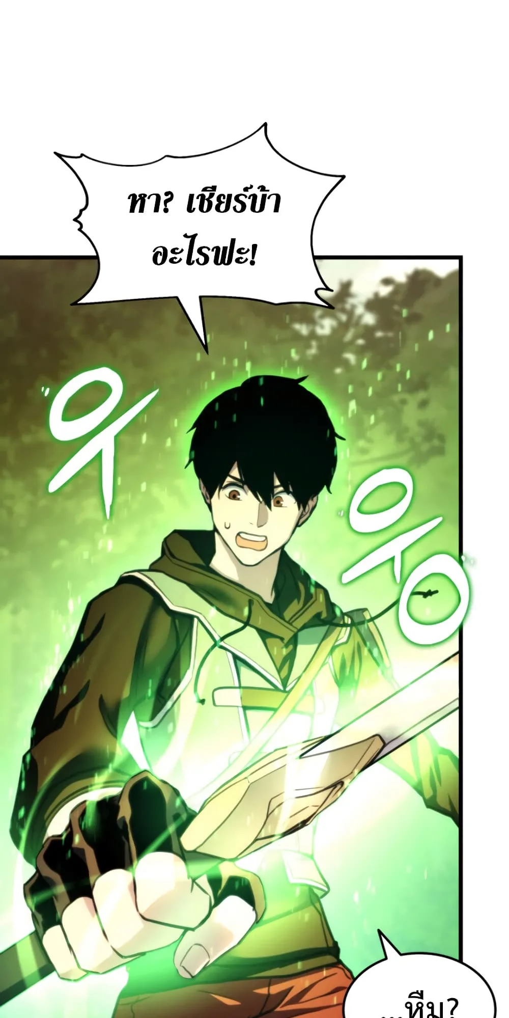 Ranker’s Return ตอนที่ 6 หน้า 21