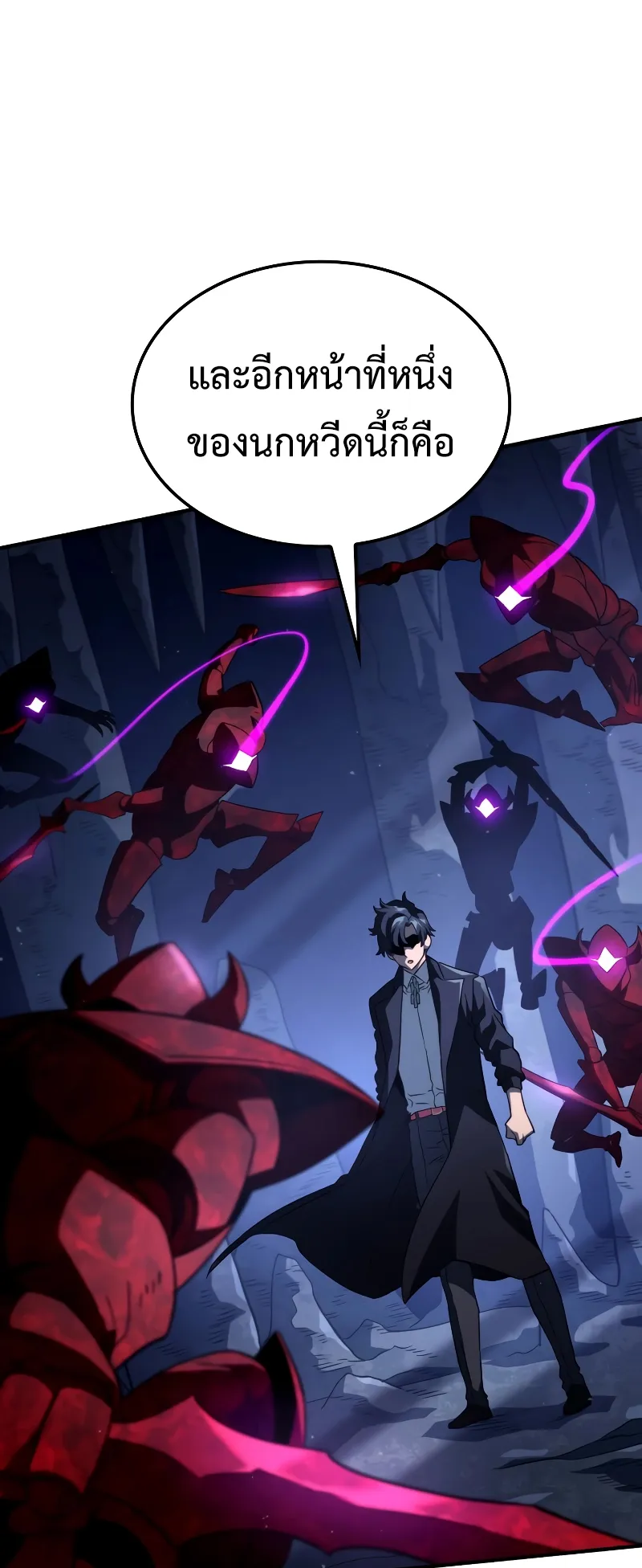 Revenge of the Iron-Blooded Sword Hound ตอนที่ 72 หน้า 65