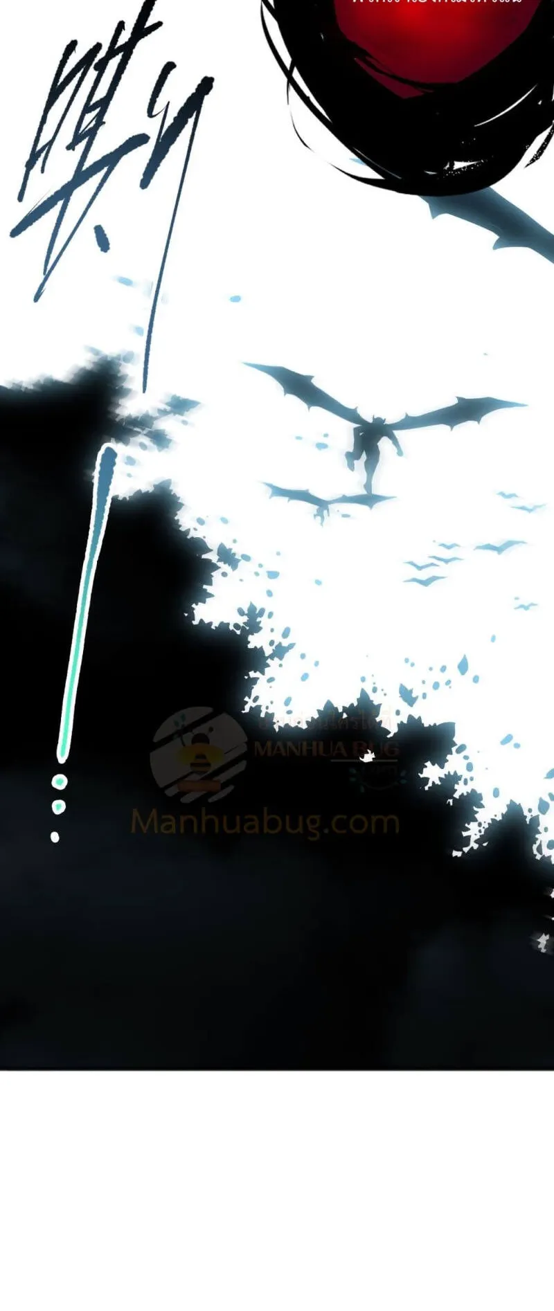 Disastrous Necromancer ตอนที่ 98 หน้า 15