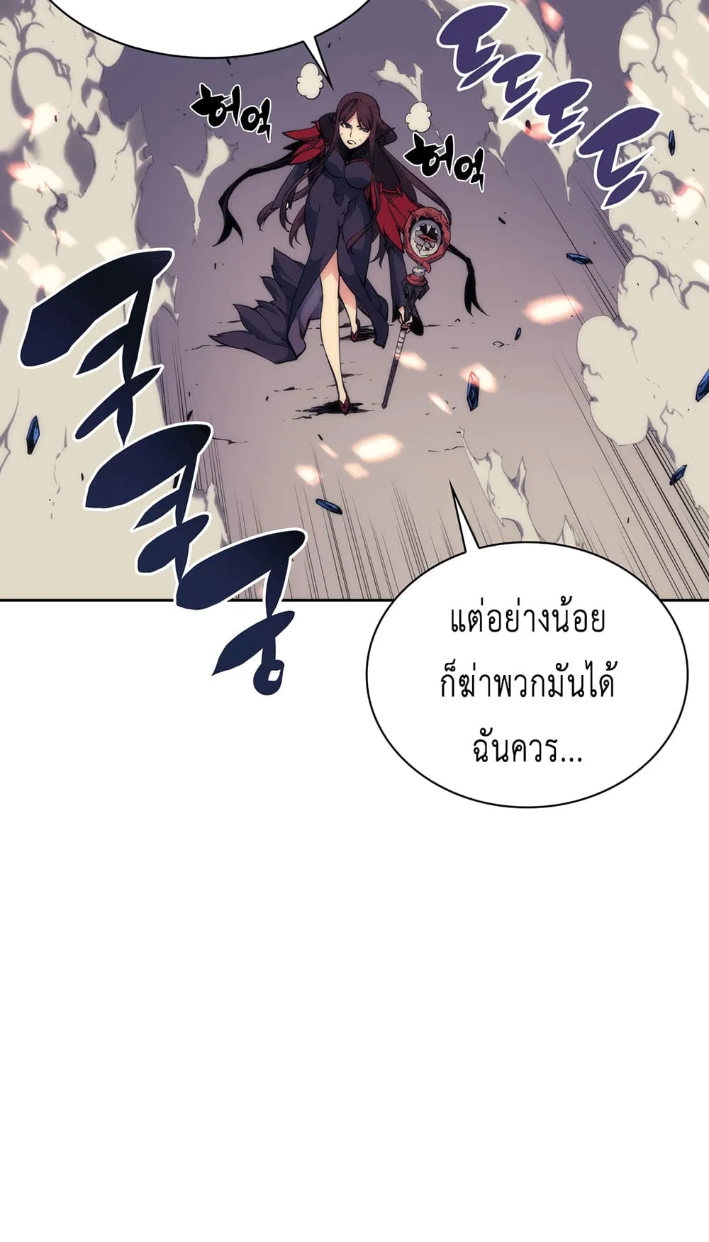Overgeared ตอนที่ 6 หน้า 55