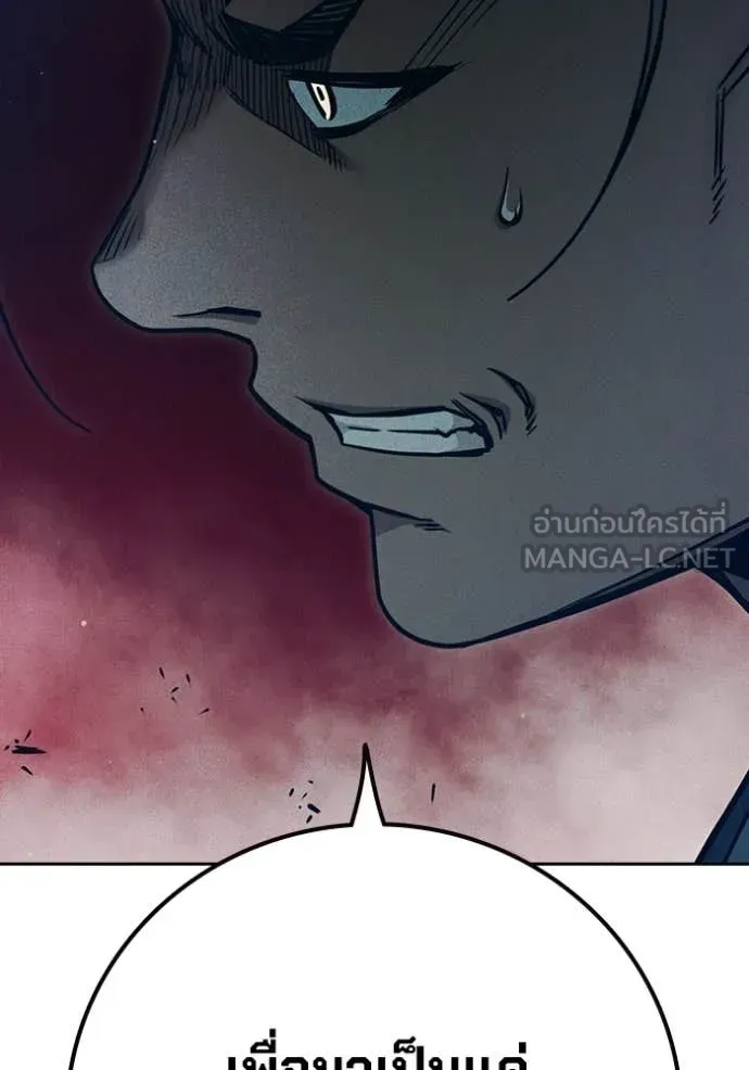 Juvenile Prison ตอนที่ 82 หน้า 72