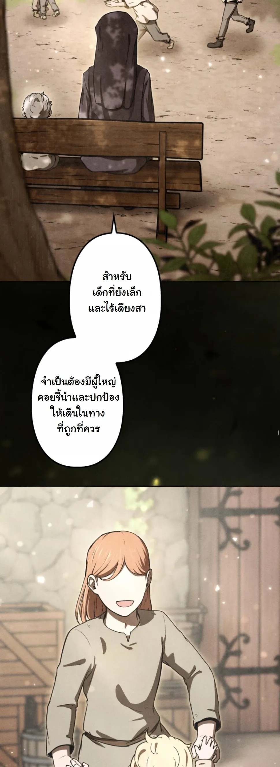 Dungeon Gourmet ตอนที่ 14 หน้า 13