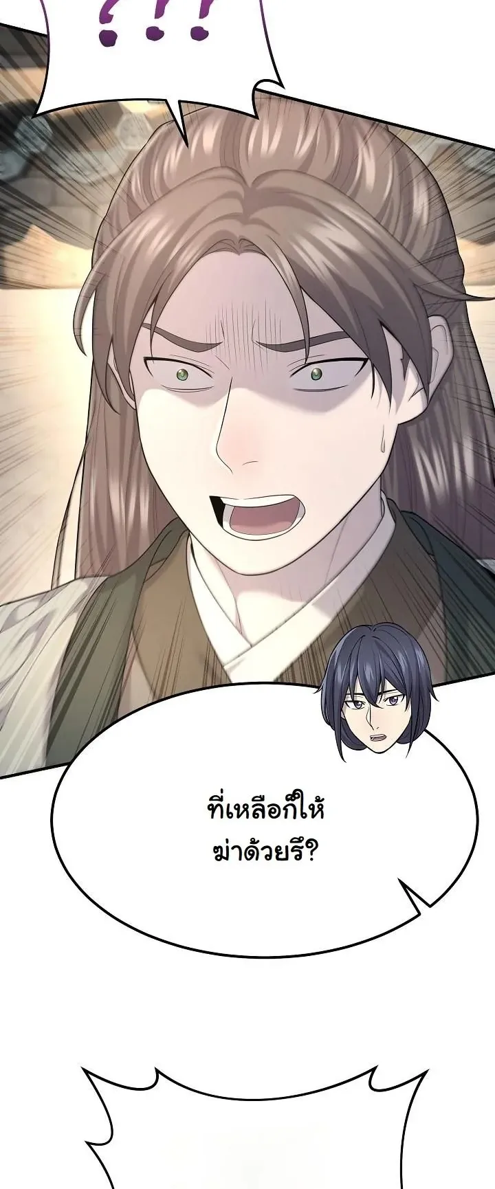 Monopolizing All Opportunities ตอนที่ 8 หน้า 60