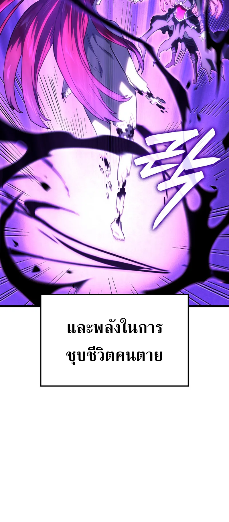 Revenge of the Iron-Blooded Sword Hound ตอนที่ 106 หน้า 38