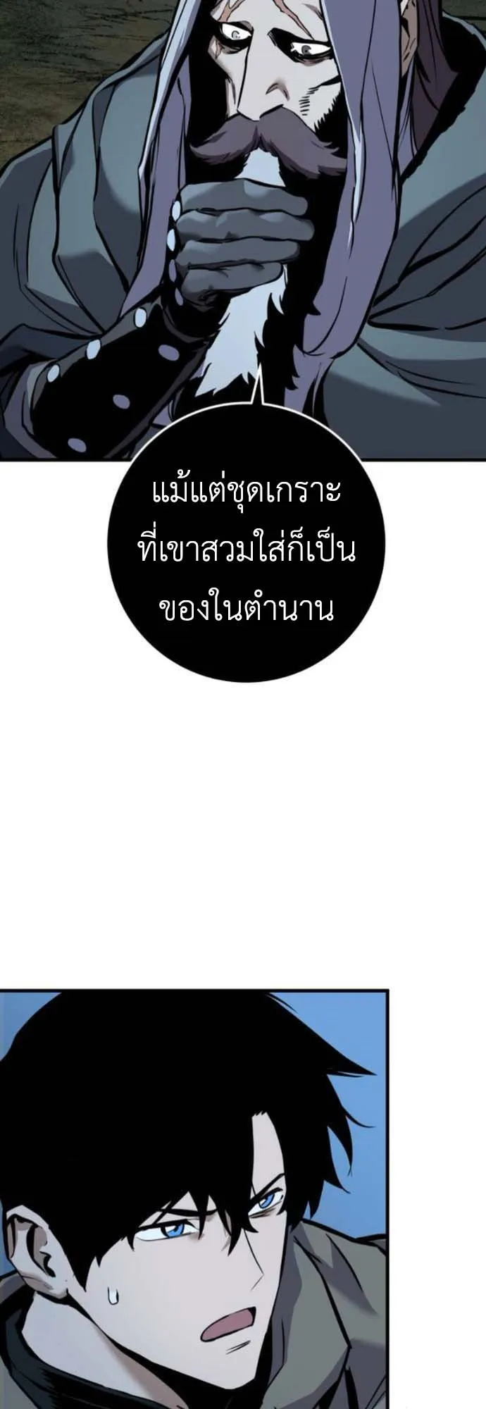 The Wandering Knight’s Survival Manual ตอนที่ 7 หน้า 31