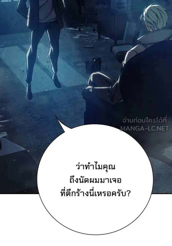 Juvenile Prison ตอนที่ 63 หน้า 208