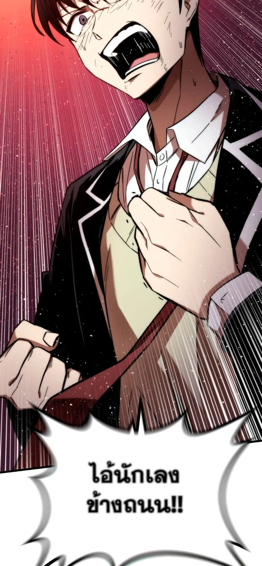 Ultra Alter ตอนที่ 5 หน้า 127