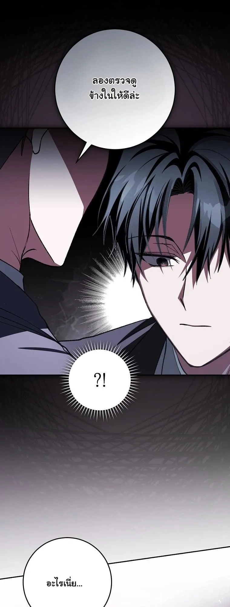 Got Dropped into a Ghost Story, Still Gotta Work ตอนที่ 5 หน้า 56