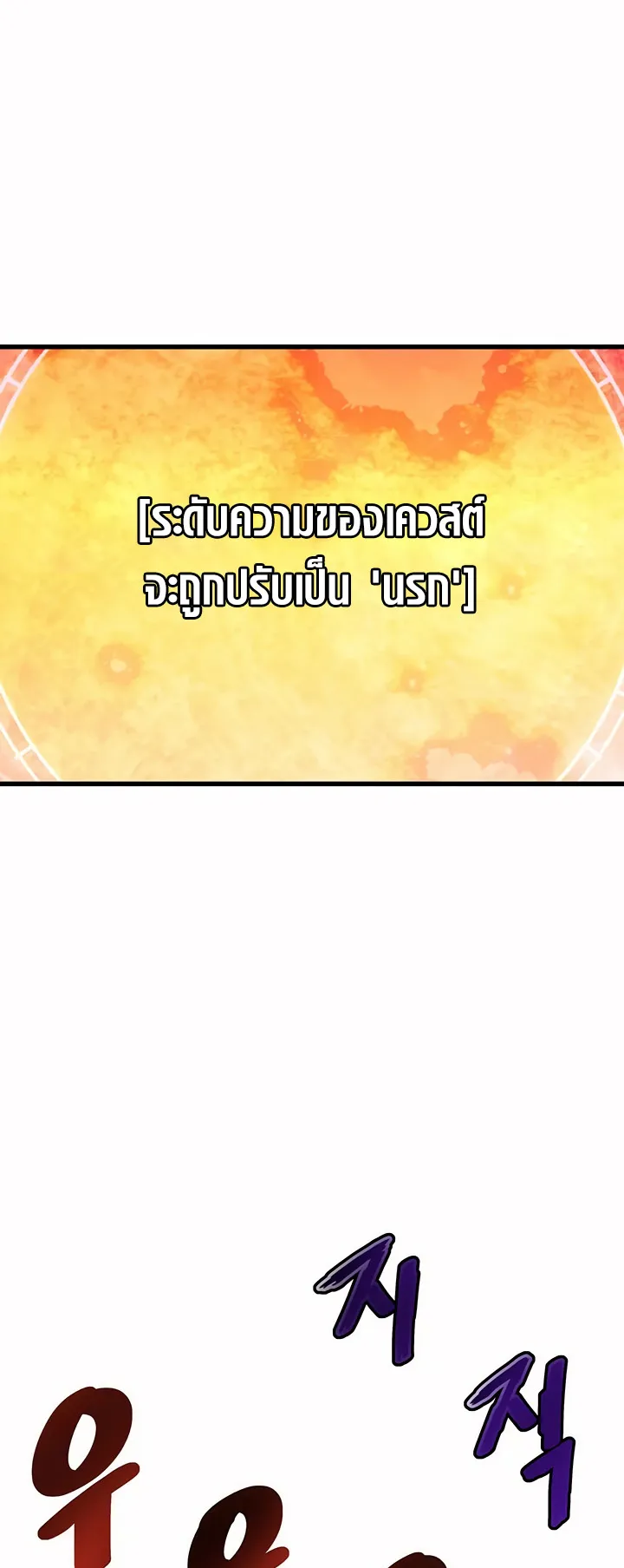 Han Dae Sung Returned From Hell ตอนที่ 4 หน้า 70