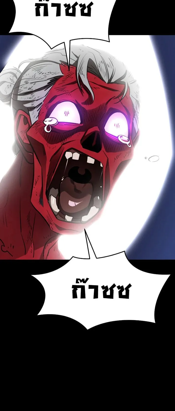 Reincarnation Path of The Underworld King ตอนที่ 3 หน้า 20