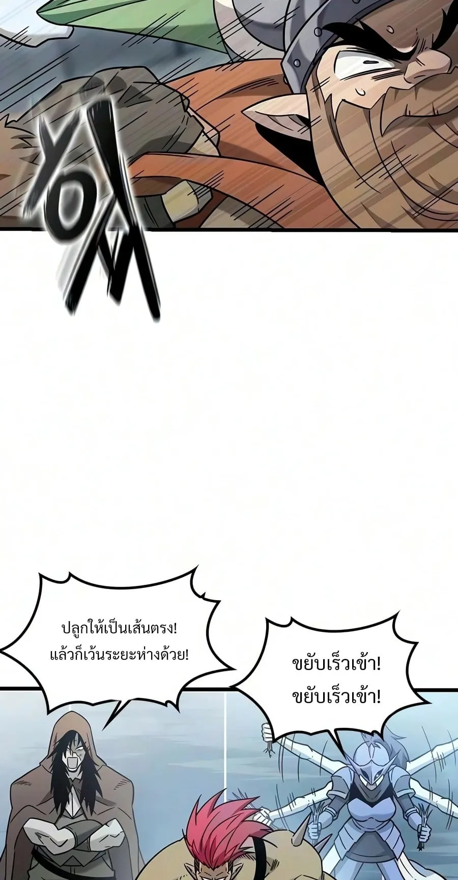What a Bountiful Harvest, Demon Lord! ตอนที่ 70 หน้า 51