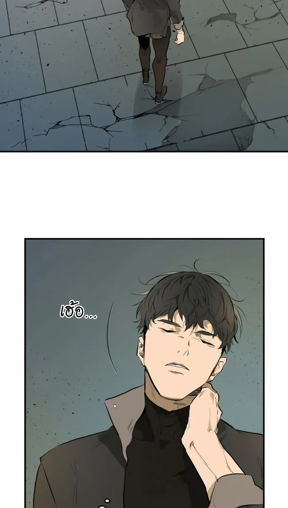 Leveling With the Gods ตอนที่ 9 หน้า 34