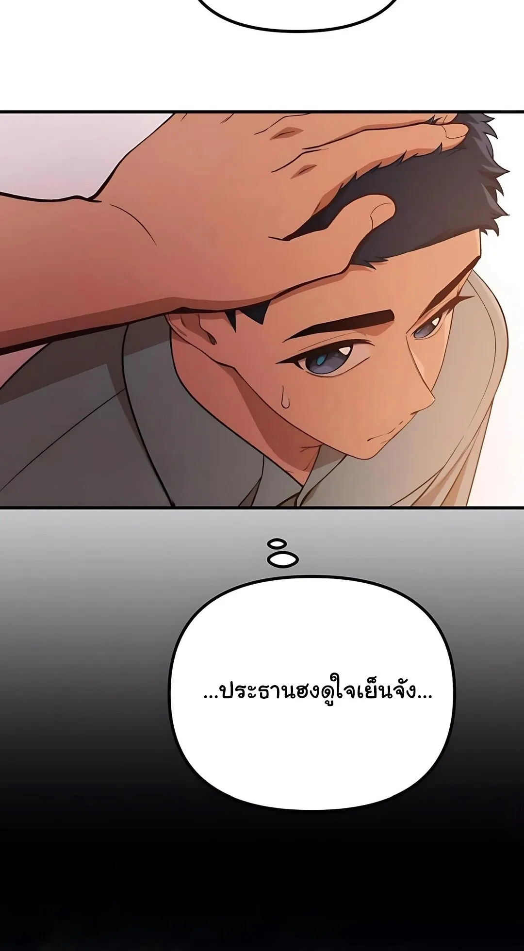 The Genius Wants to be Ordinary! ตอนที่ 35 หน้า 39