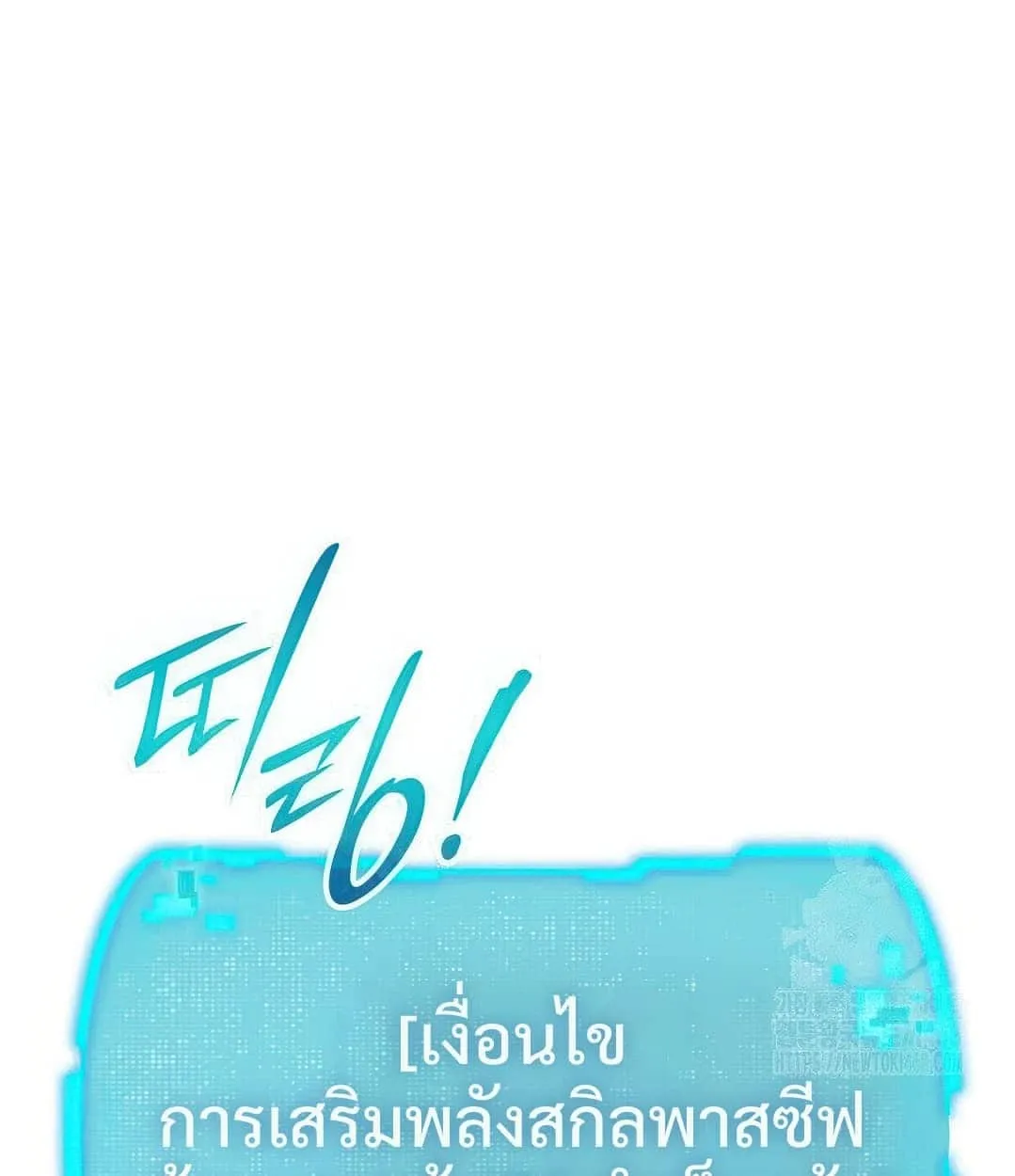 Shinsu Kindergarten ตอนที่ 18 หน้า 76