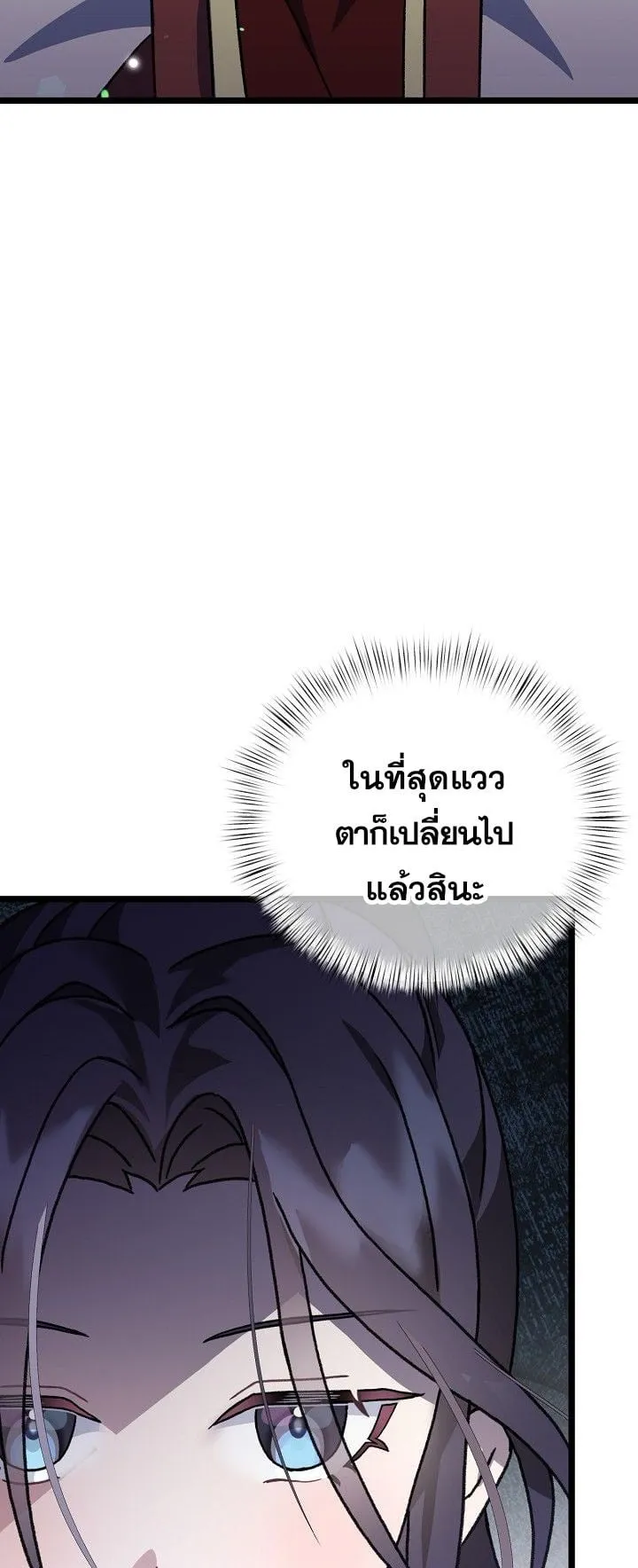The Return of Namgung’s Granddaughter ตอนที่ 8 หน้า 24