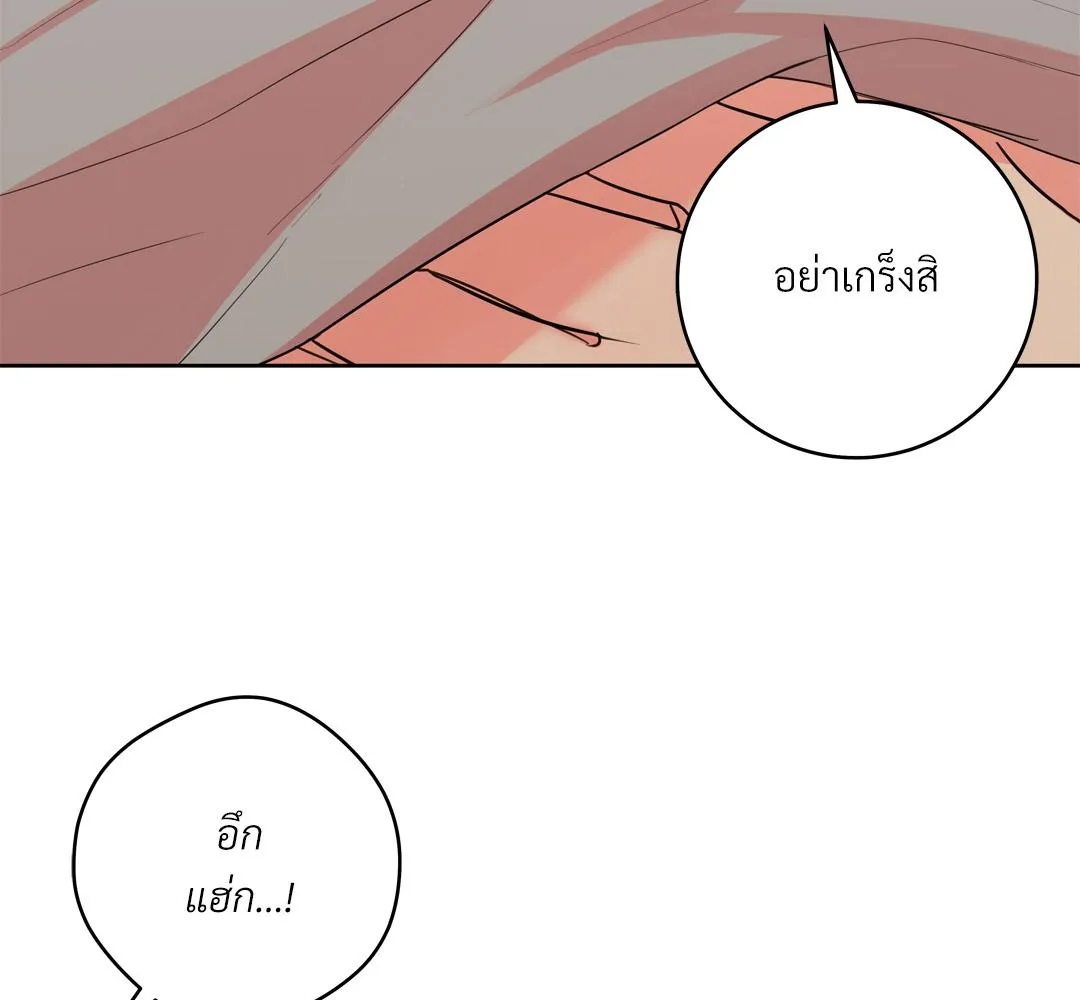 CAMBOY BUNNY (R+) ตอนที่ 18 หน้า 13