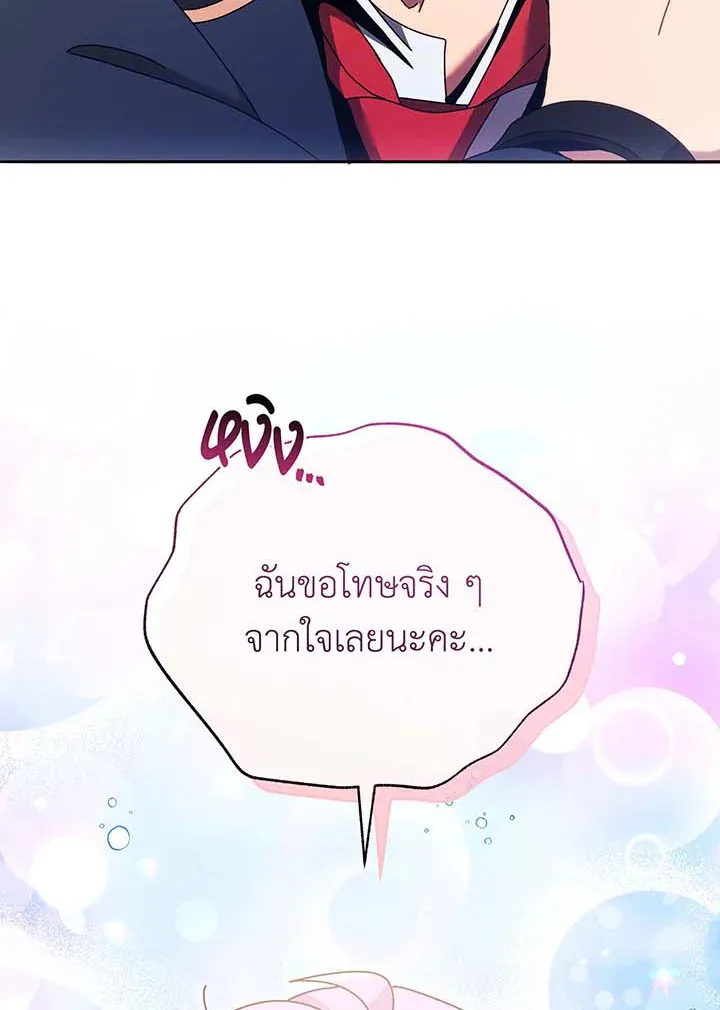 Necromancer Academy’s Genius Summoner Chapter 62 หน้า 82