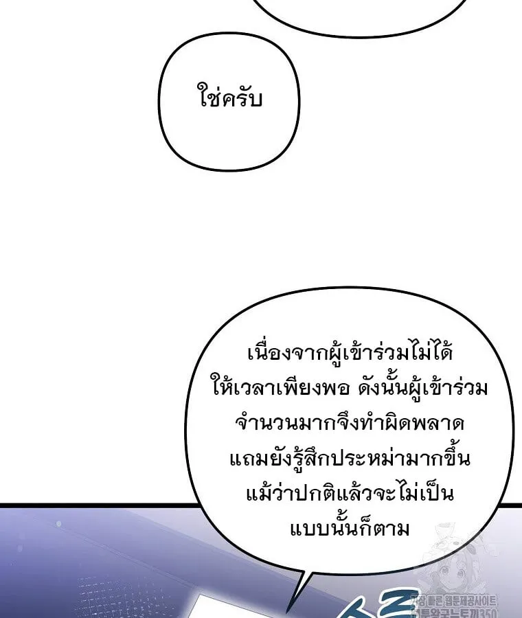 The Crazy Genius Composer Returns ตอนที่ 28 หน้า 7