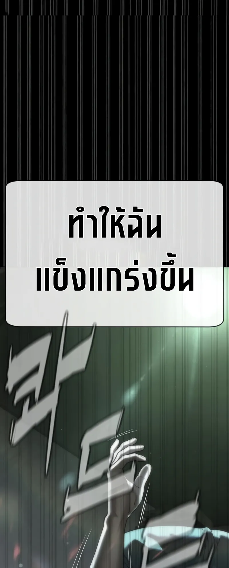 Killer Peter ตอนที่ 10 หน้า 16