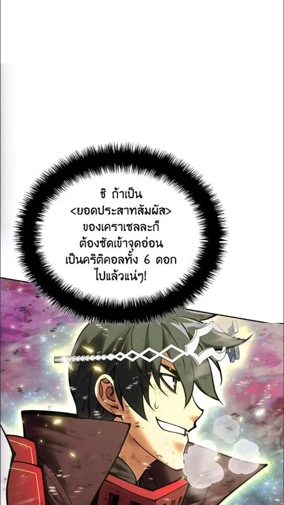Overgeared ตอนที่ 279 หน้า 140
