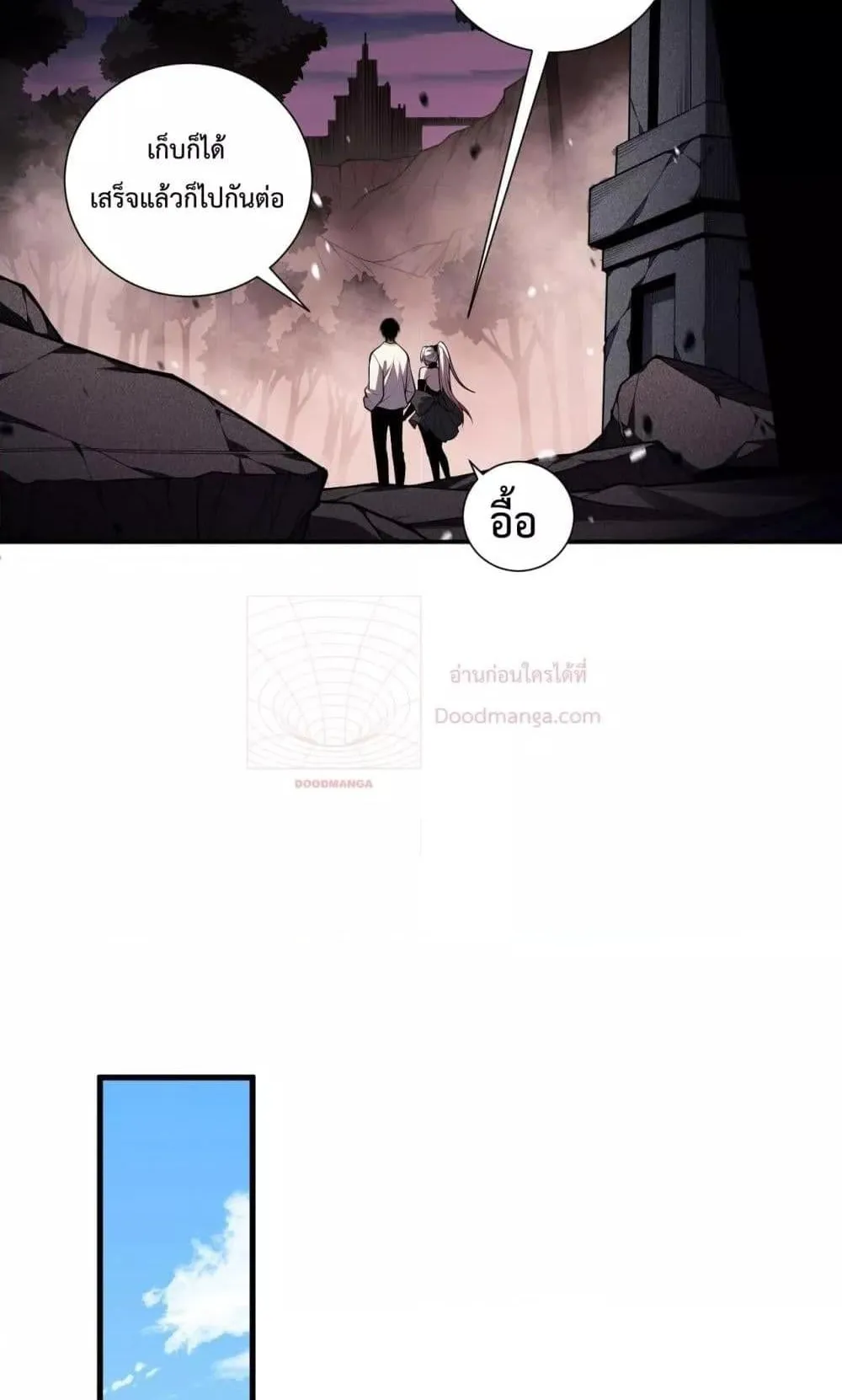 Disastrous Necromancer ตอนที่ 47 หน้า 22