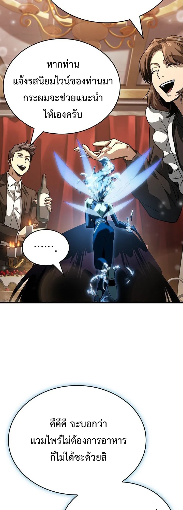 Crimson Reset ตอนที่ 9 หน้า 72