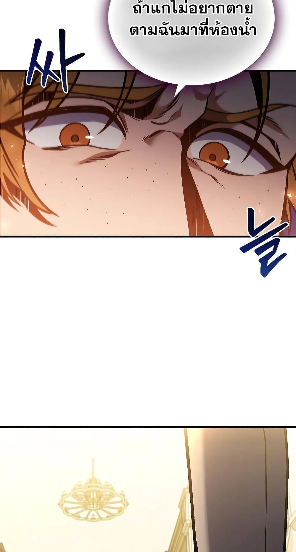 Dragon-Devouring Mage ตอนที่ 2 หน้า 36