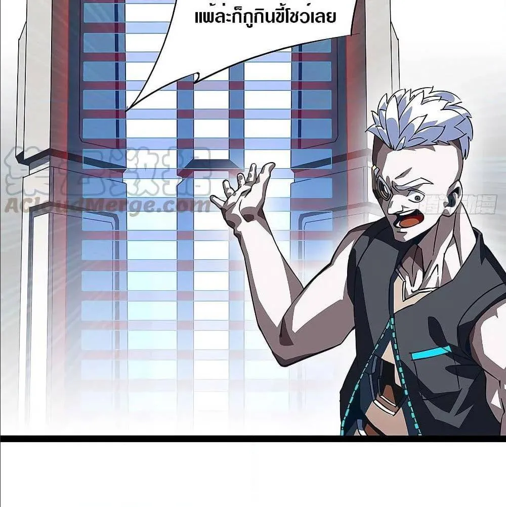 It All Starts With Playing Game Seriously ตอนที่ 5 หน้า 8