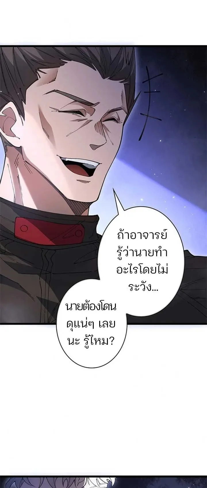 The Chosen SSS-Rank ตอนที่ 28 หน้า 18
