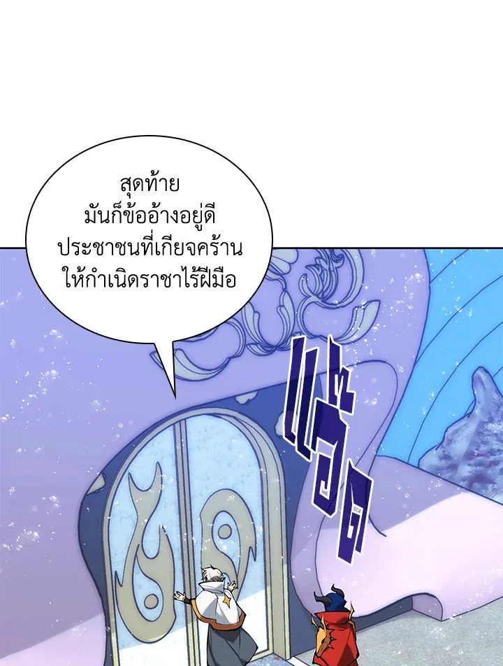 Overgeared ตอนที่ 234 หน้า 137