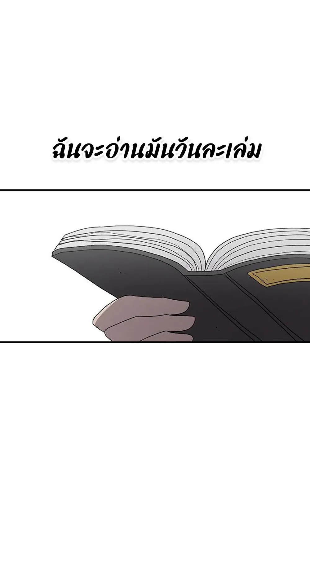 The House Without Time ตอนที่ 22 หน้า 40