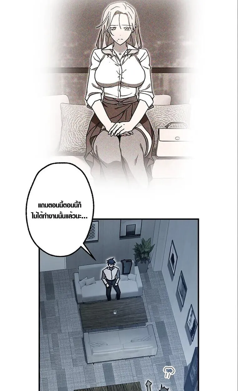 Aristocrat’s Revenge ตอนที่ 33 หน้า 34