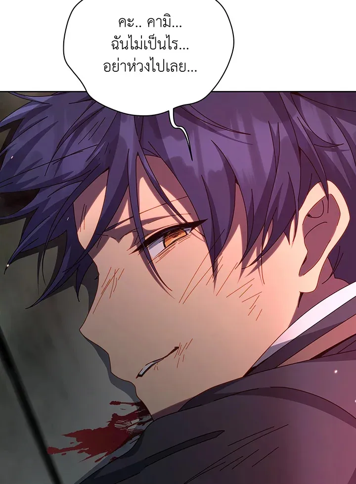 Necromancer Academy’s Genius Summoner Chapter 139 หน้า 95