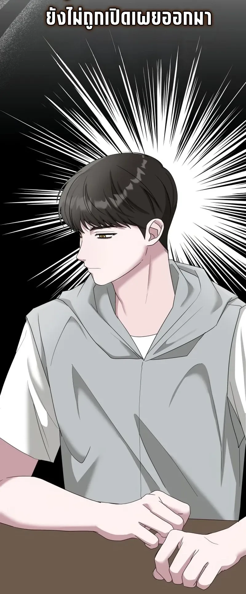 I Was Immediately Mistaken for a Monster Genius Actor ตอนที่ 66 หน้า 37
