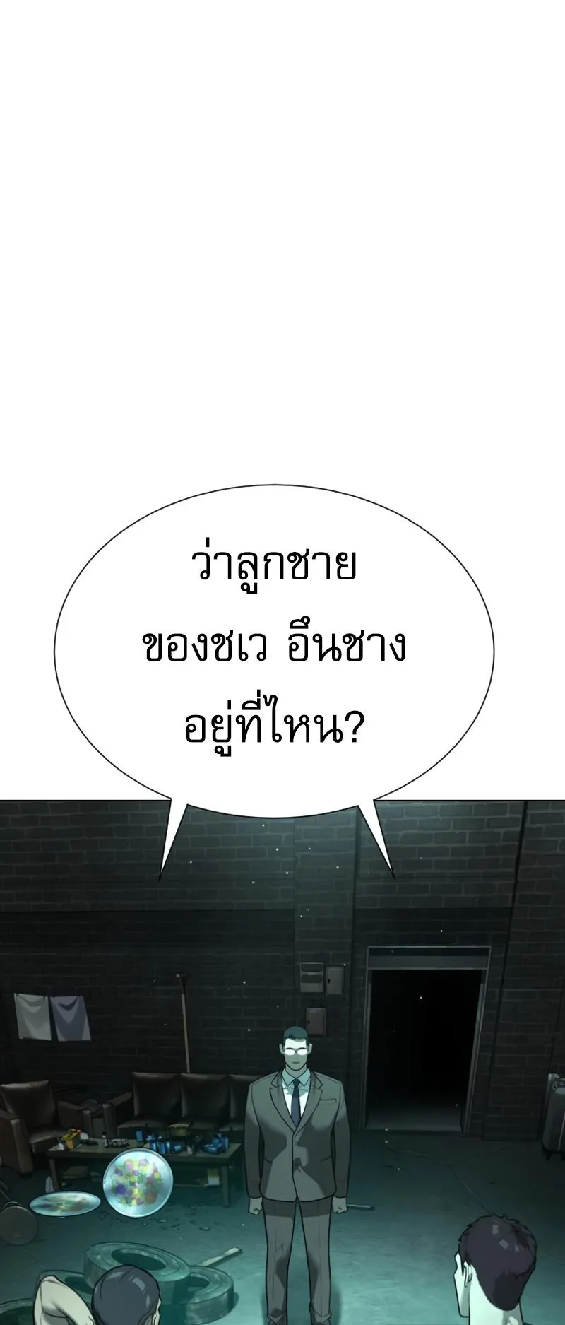 Killer Peter ตอนที่ 8 หน้า 37