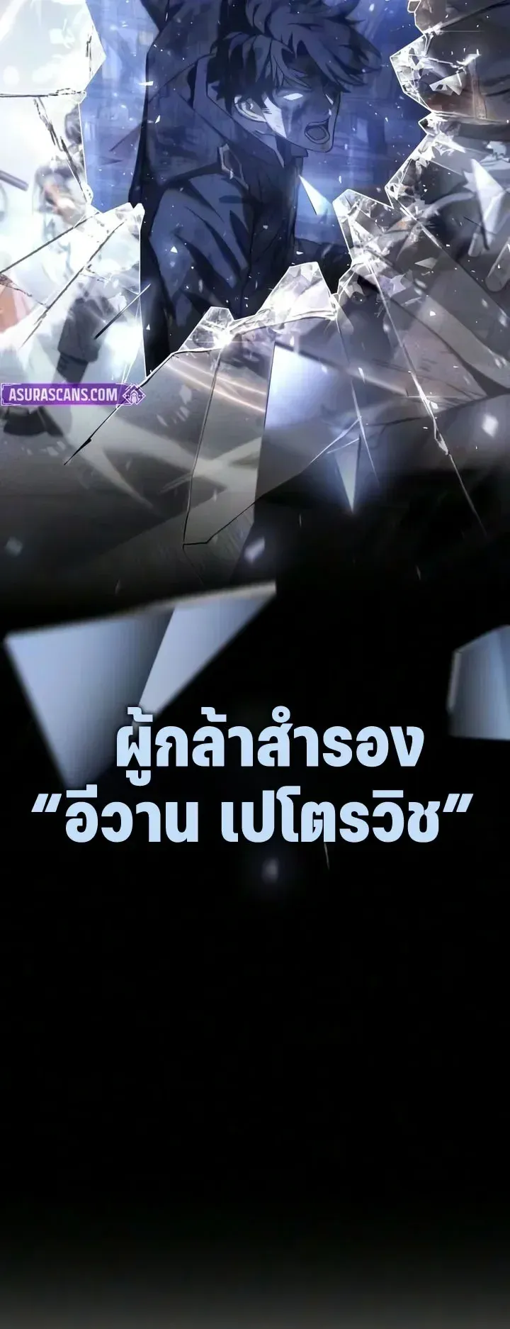 30 Years Since the Prologue ตอนที่ 4 หน้า 61