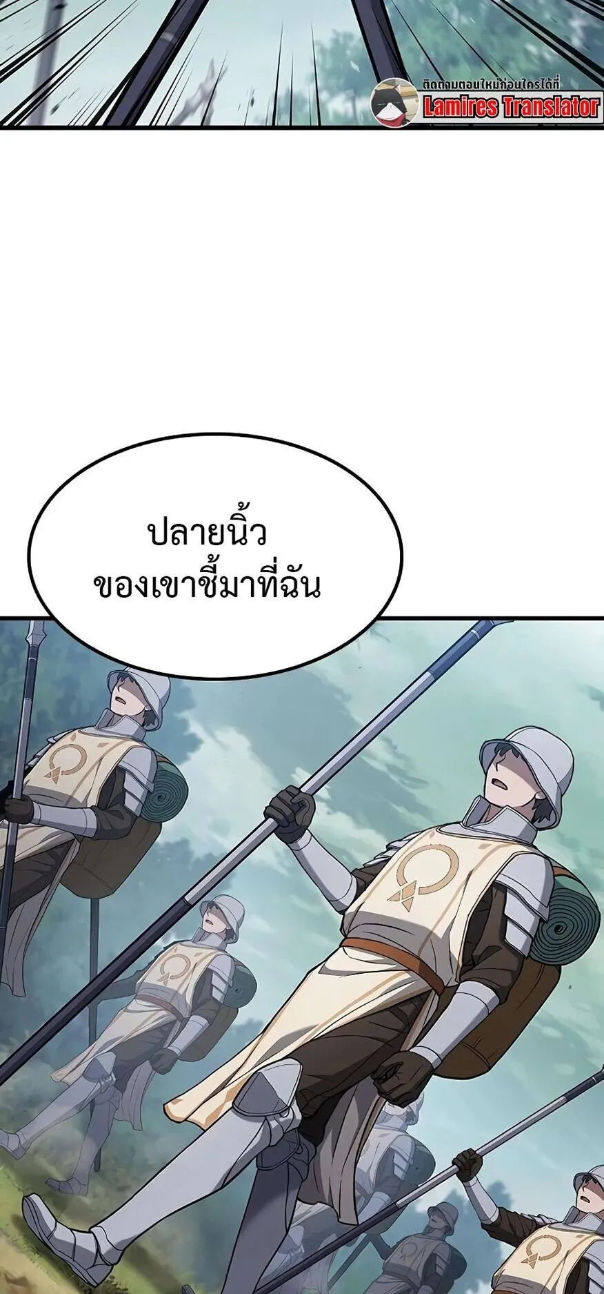 Demonic Beast Hunter Survival Guide ตอนที่ 14 หน้า 39