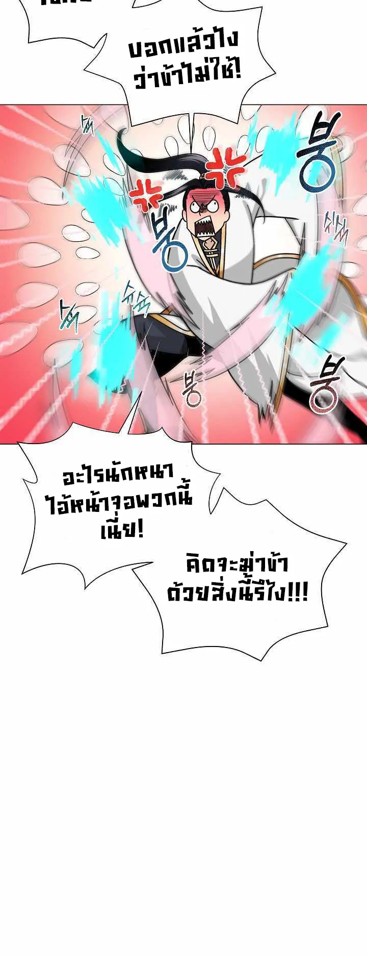 The Heavenly Demon Lord Who Doesn’t Want to Level Up ตอนที่ 5 หน้า 35