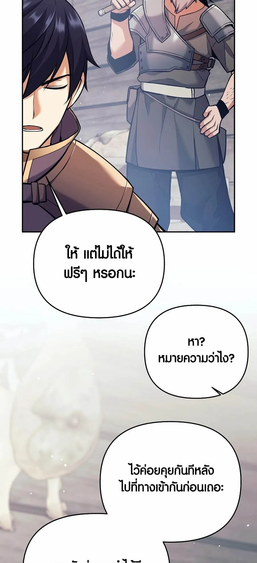 Trash of A Dark Fantasy ตอนที่ 2 หน้า 11