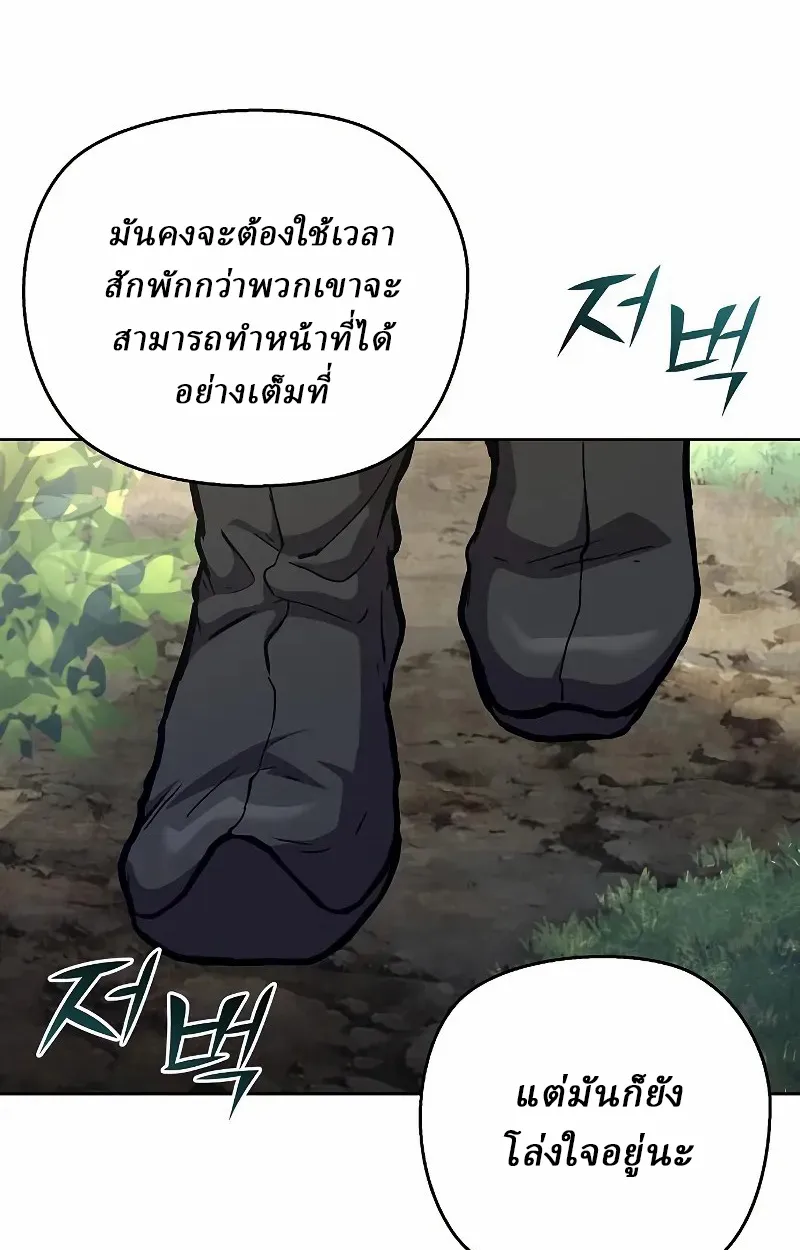 Reborn on the Demonic Cult Battlefield ตอนที่ 8 หน้า 129
