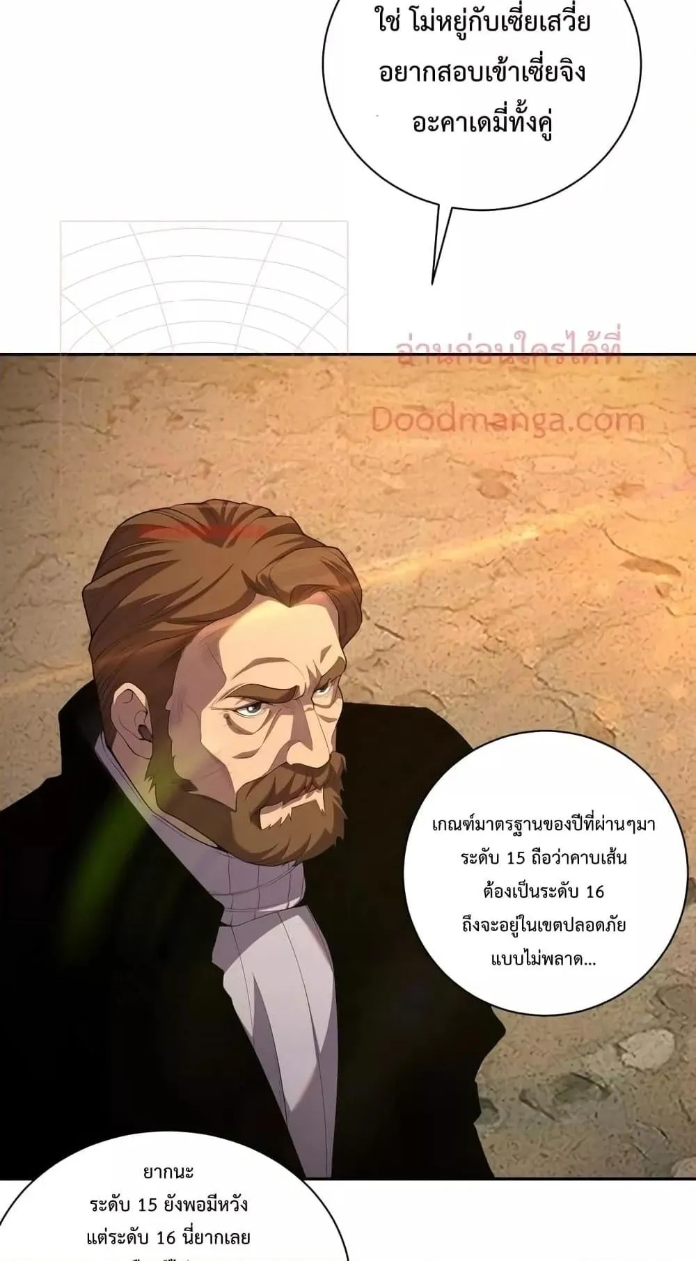Disastrous Necromancer ตอนที่ 9 หน้า 28