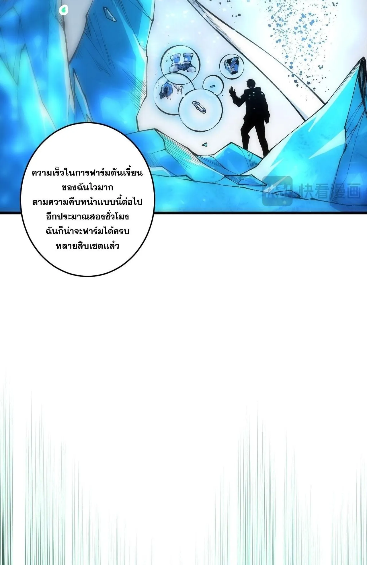 Disastrous Necromancer ตอนที่ 272 หน้า 8