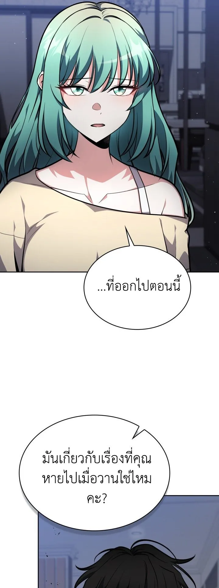 Kidnapped Dragon ตอนที่ 27 หน้า 48
