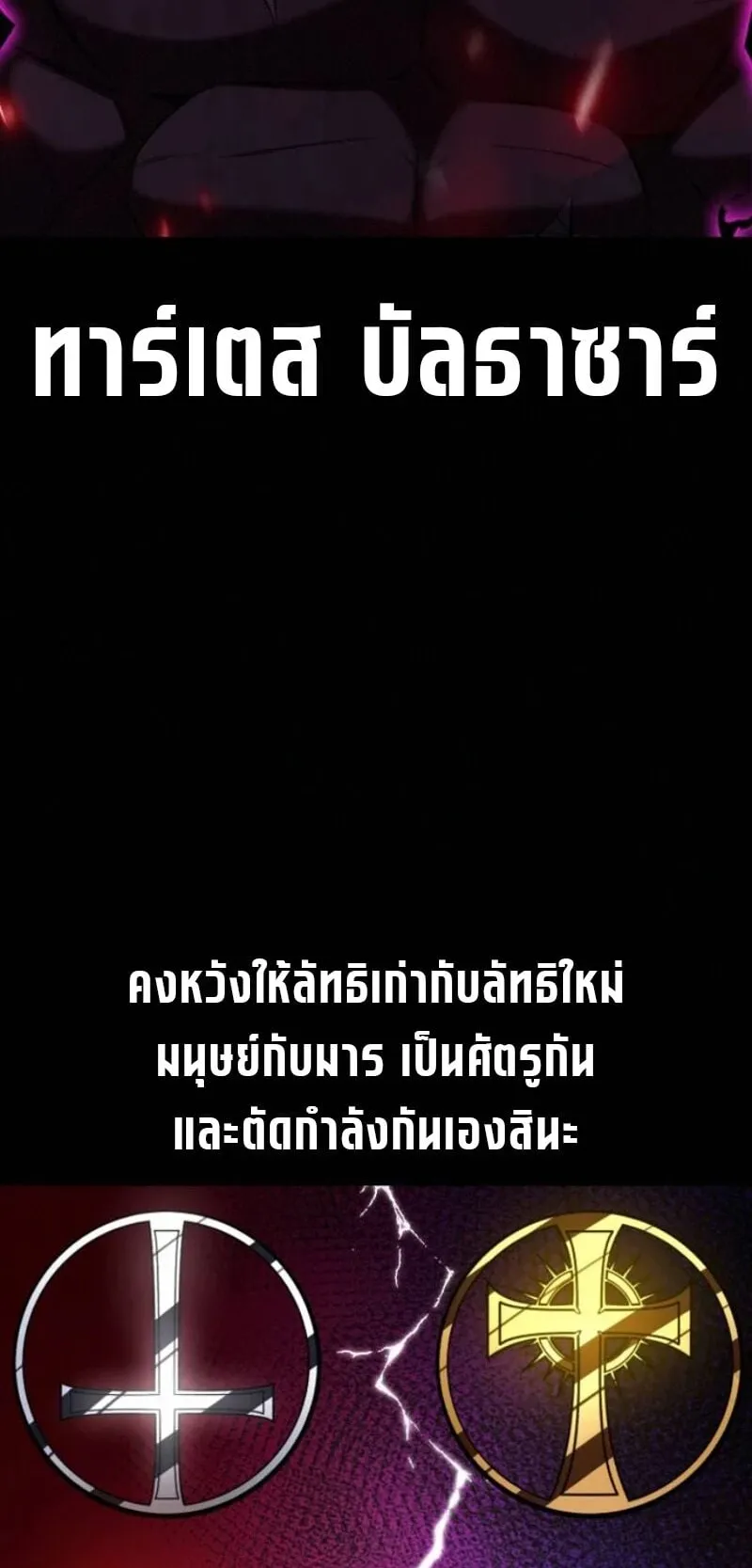I Killed an Academy Player ตอนที่ 105 หน้า 119