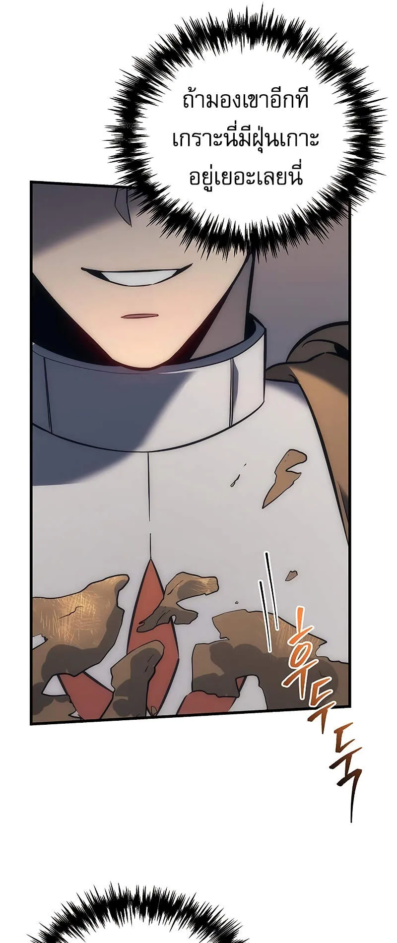 Regressor of the Fallen Family ตอนที่ 6 หน้า 53