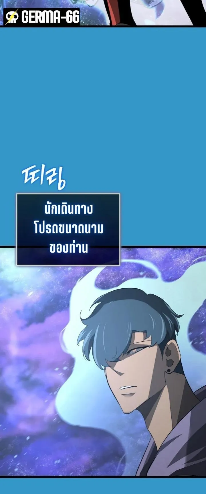 Return of the SSS-Class Ranker ตอนที่ 2 หน้า 66