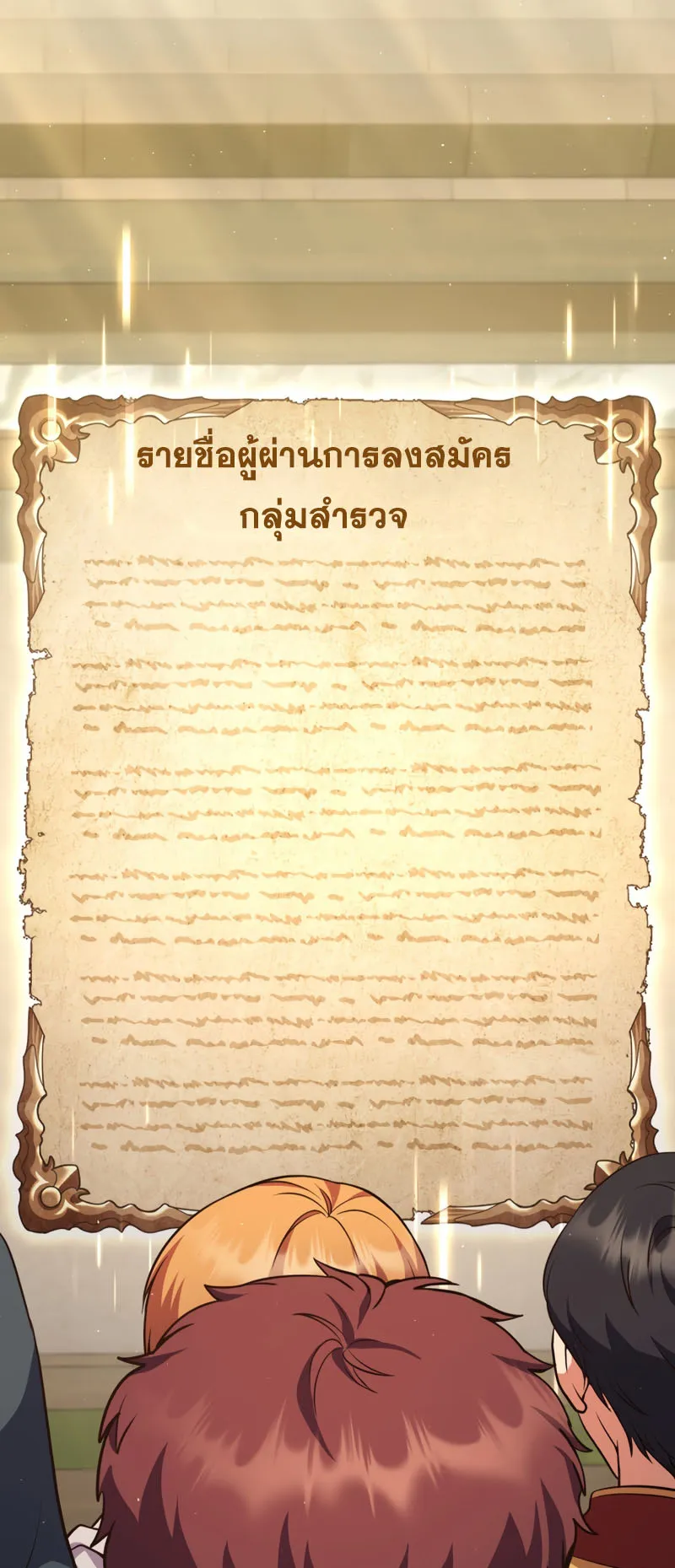 Legendary Blacksmith’s Vengeance ตอนที่ 10 หน้า 61